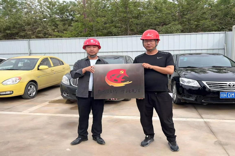 BG大游集团为“开路先锋”党建品牌树模点授牌