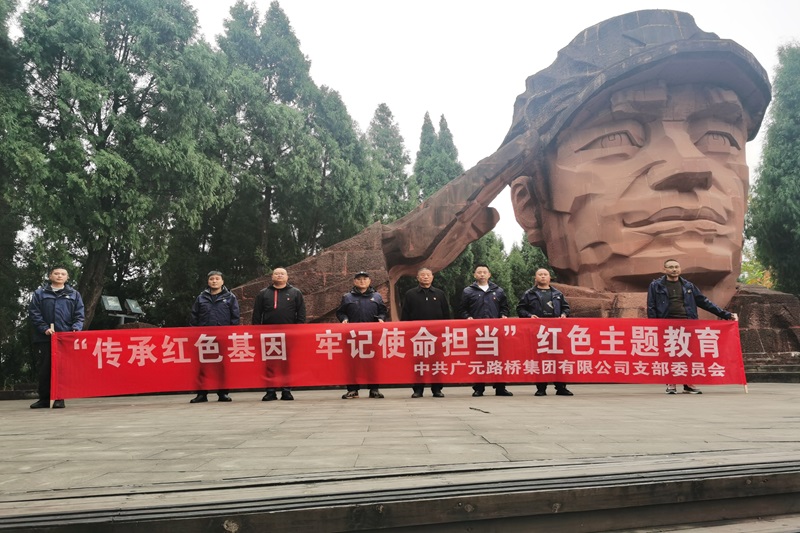 BG大游集团第三党小组开展“弘扬革命精神? 切记使命继续”红色主题教育运动