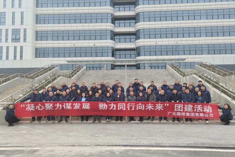 凝心聚力营生长 勠力偕行向未来——BG大游集团开展团建运动