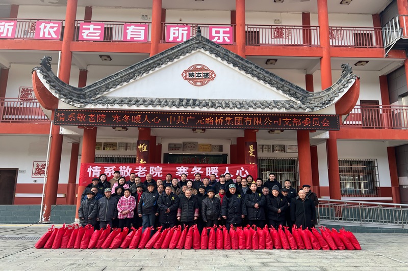 BG大游集团党支部开展“情系敬老院 严冬暖人心”自愿效劳运动