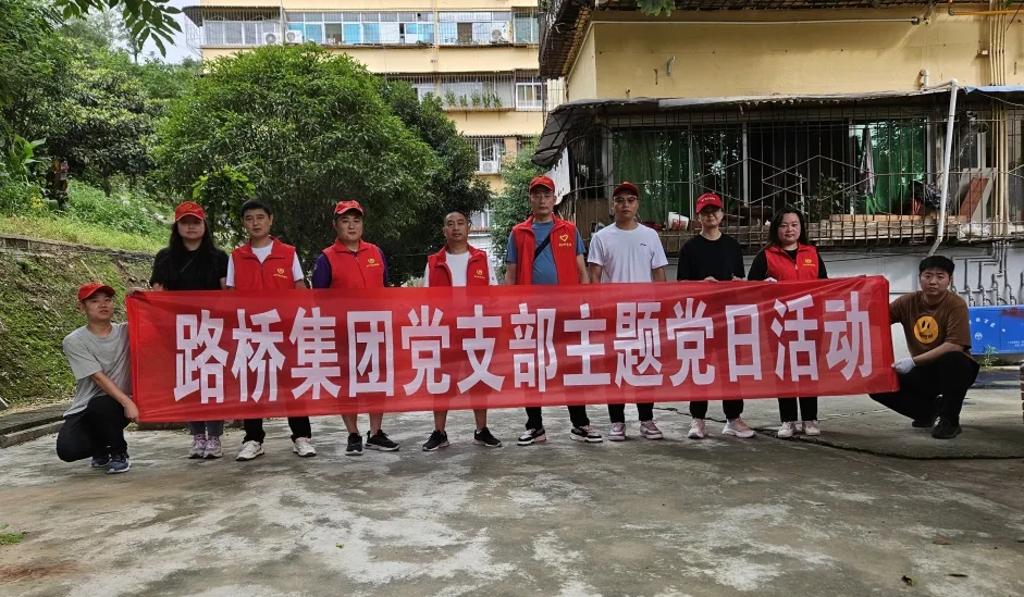 BG大游集团党支部开展主题党日运动