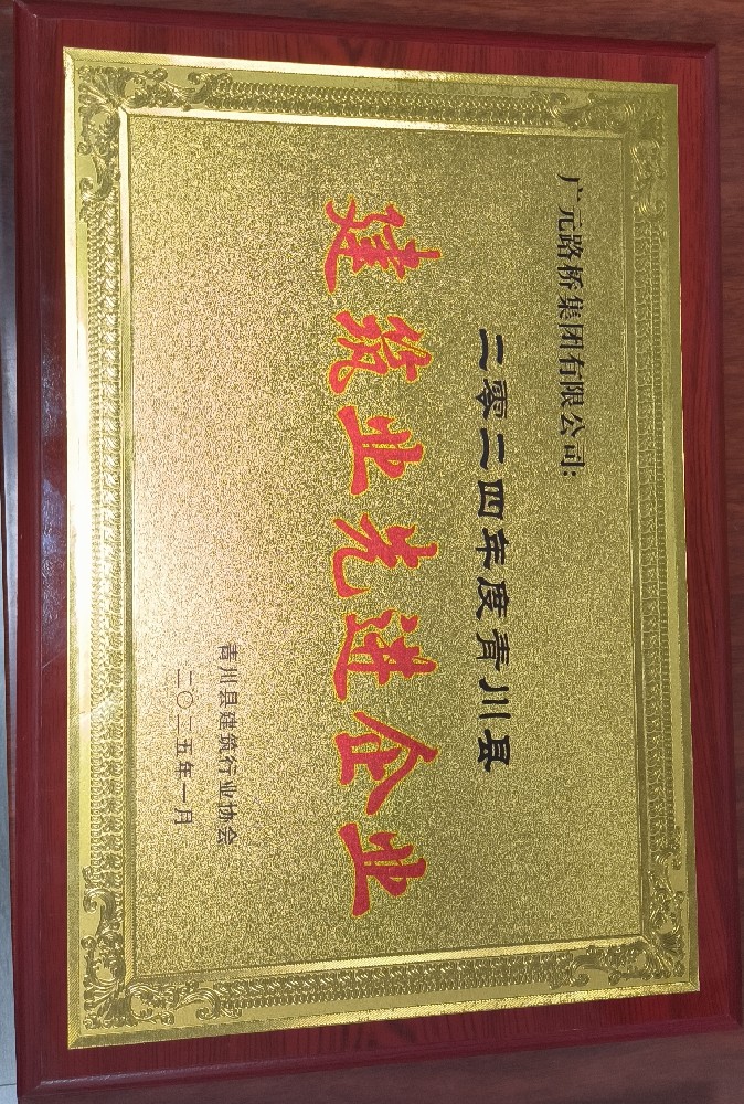喜报频传｜BG大游集团再获多项表扬