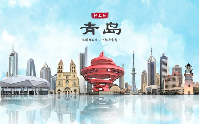 1648175366680329yEX2.png 青岛封面.png
