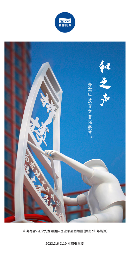 72-和之声（本周很沉要）2022.3季度推送用.jpg