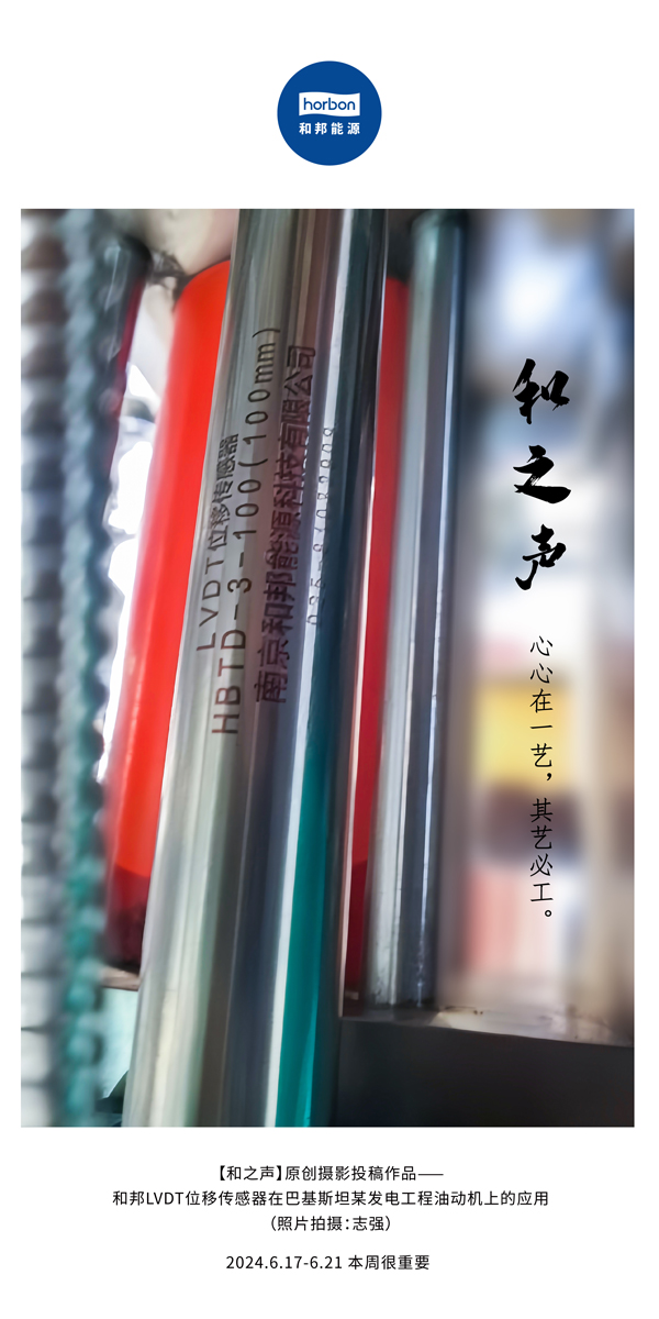 【和之声】心心在一艺，其艺必工。(总第139期）2024.6中文改幼季度推送用.jpg
