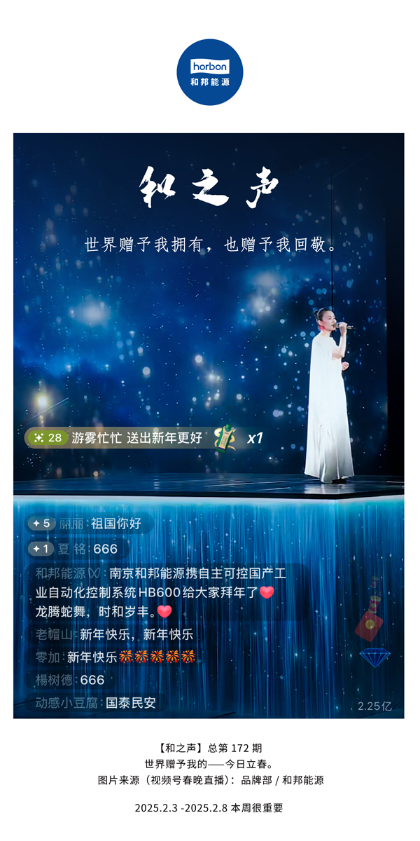【和之声】(总第172期）世界赠予我占有，也赠予我回敬。中文导出季度推送用.jpg
