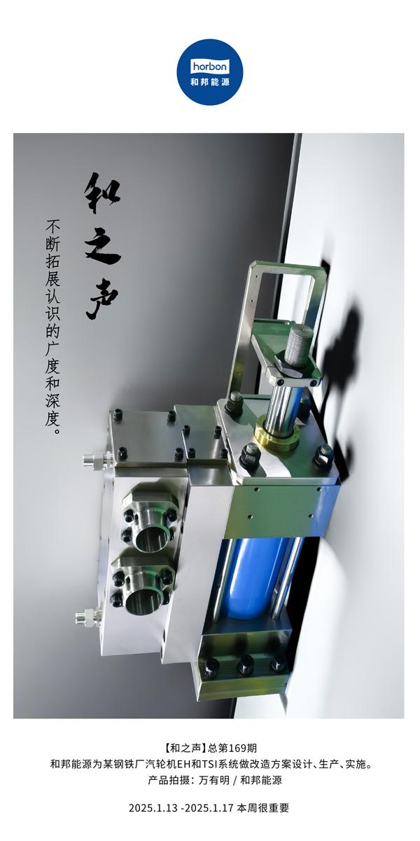 【和之声】不休拓展意识的广度和深度。-(总第169期）2024.1中文改幼季度推送用.jpg